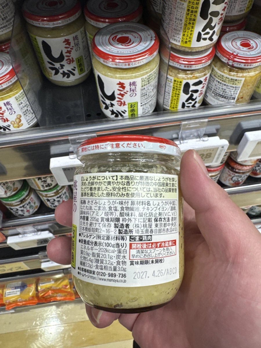 桃屋切碎生薑醬 (Momoya Kizami Shoga)
