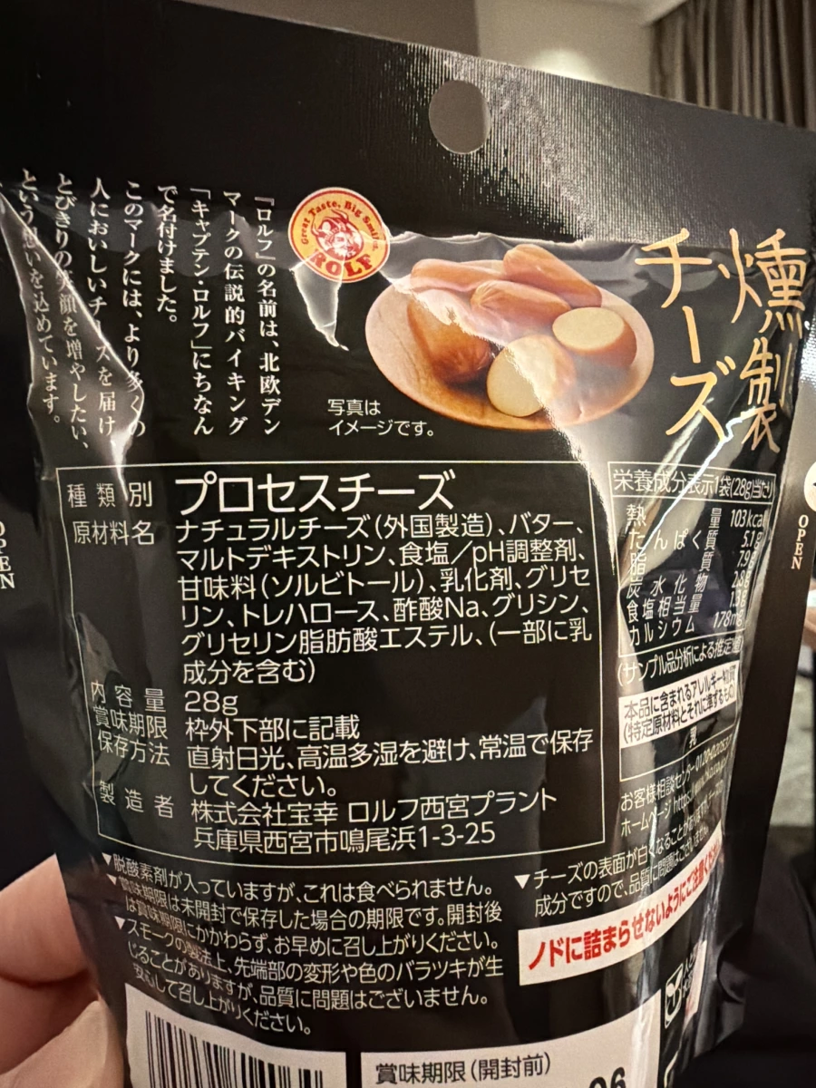 ROLF 燻製起司 (100% 切達起司使用)