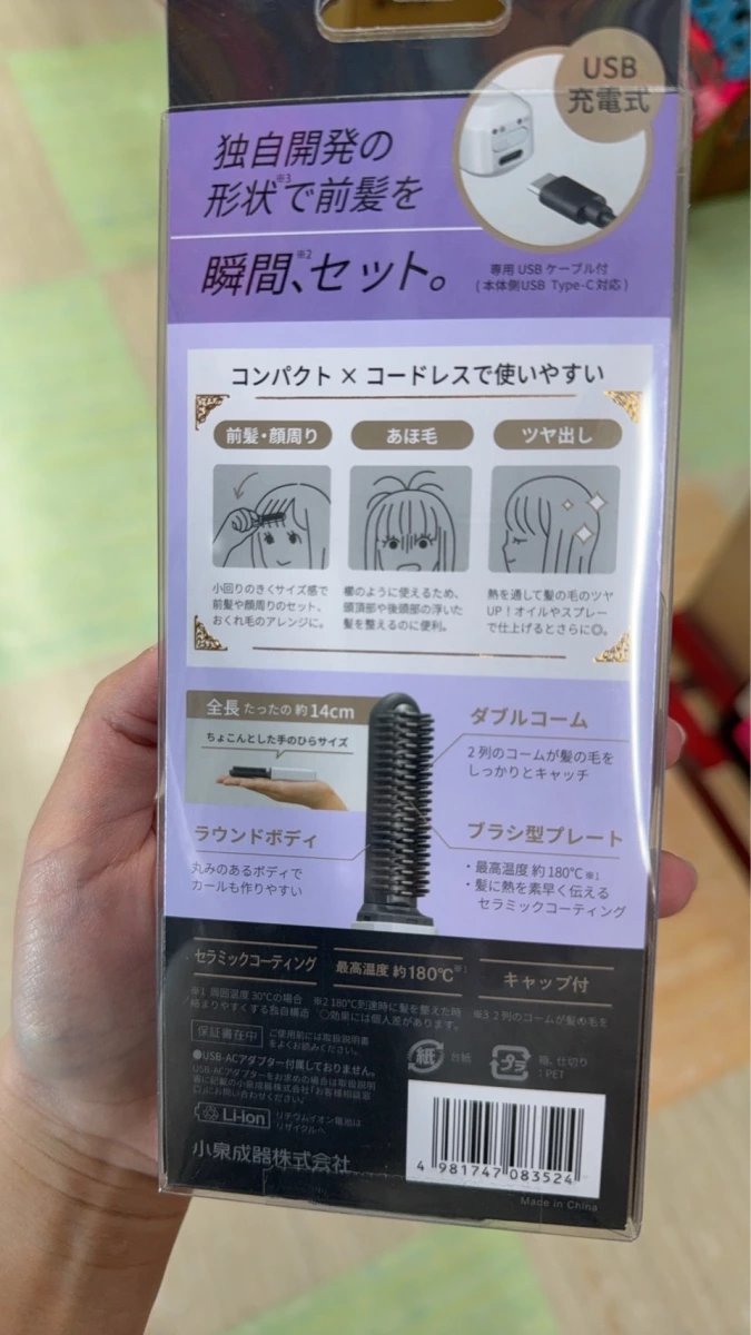 KOIZUMI 無線加熱美髮梳 (內含鋰電池)