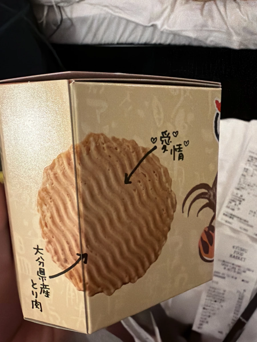謎之雞肉天婦羅煎餅 (謎のとり天せんべい)