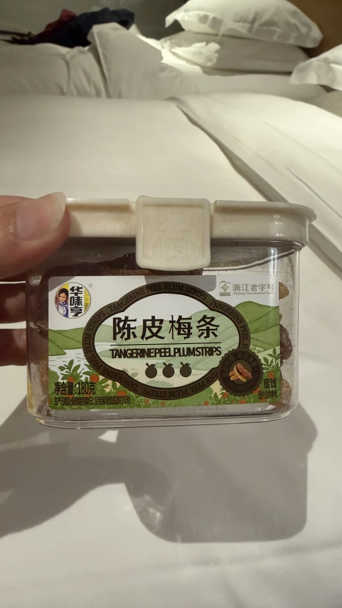 華味亨 陳皮梅條