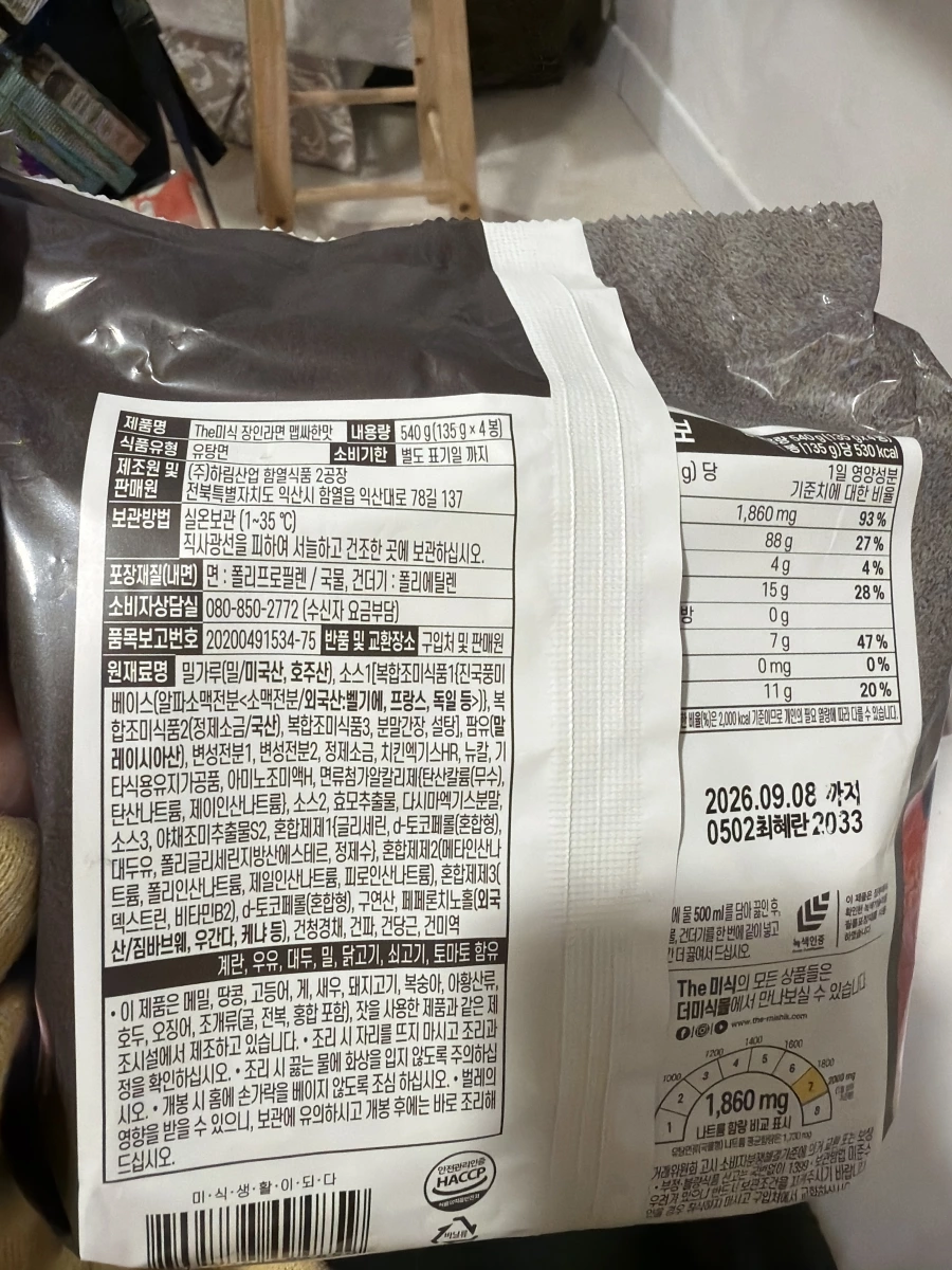 The MiSik 匠人拉麵（辛辣口味）