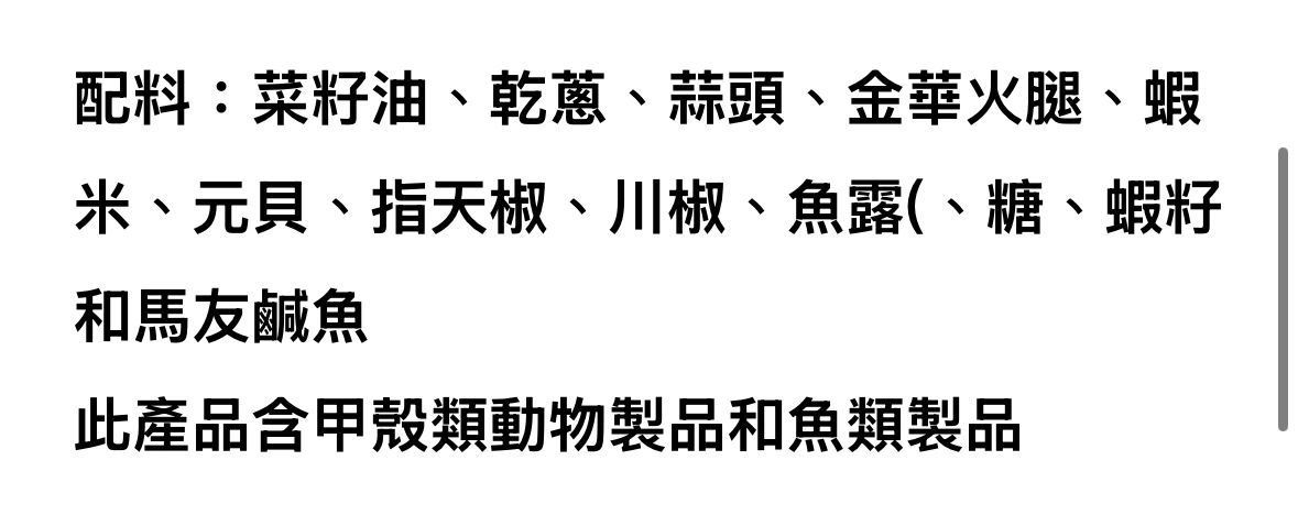 蘇太名醬 SICHUAN 麻辣 XO 醬