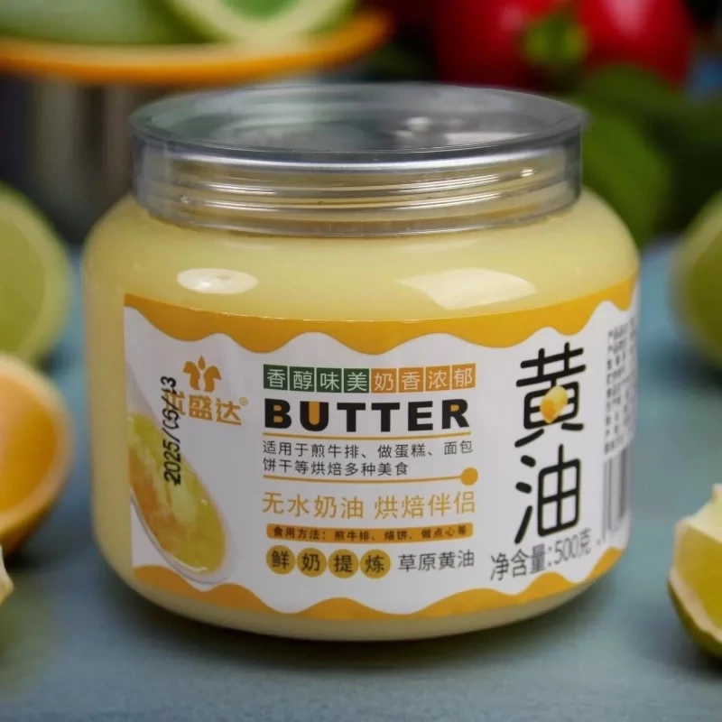 盛達無水奶油（黃油）