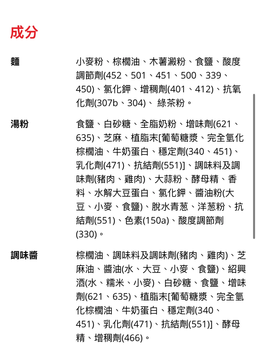 出前一丁 九州濃湯豬骨湯味 (5包裝)