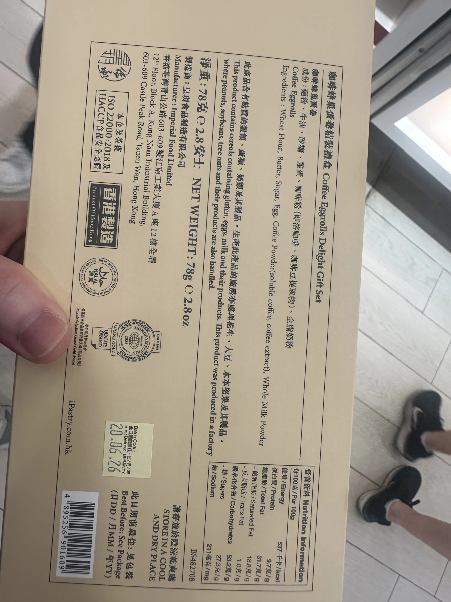 皇玥咖啡蜂巢蛋捲