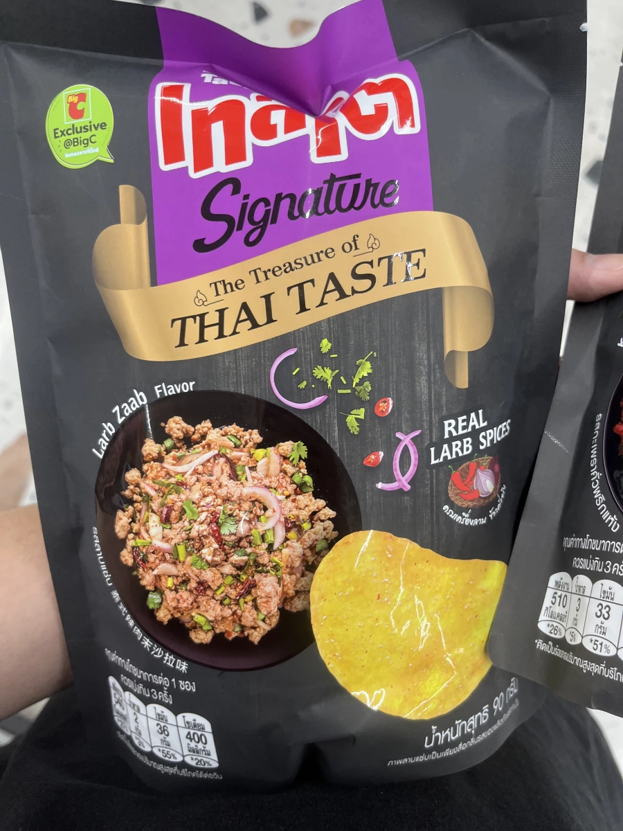 Tasto Signature 泰式酸辣肉末沙拉味薯片