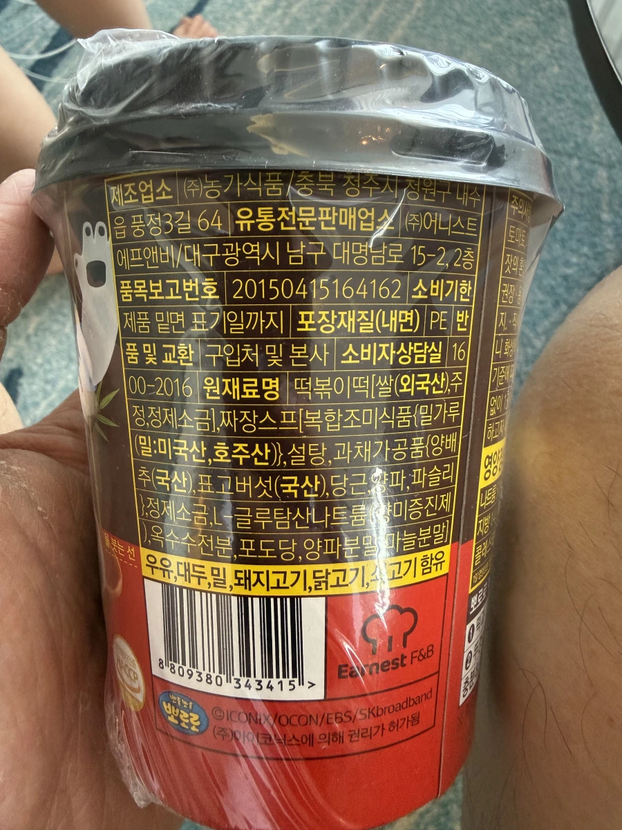 Pororo 炸醬年糕杯