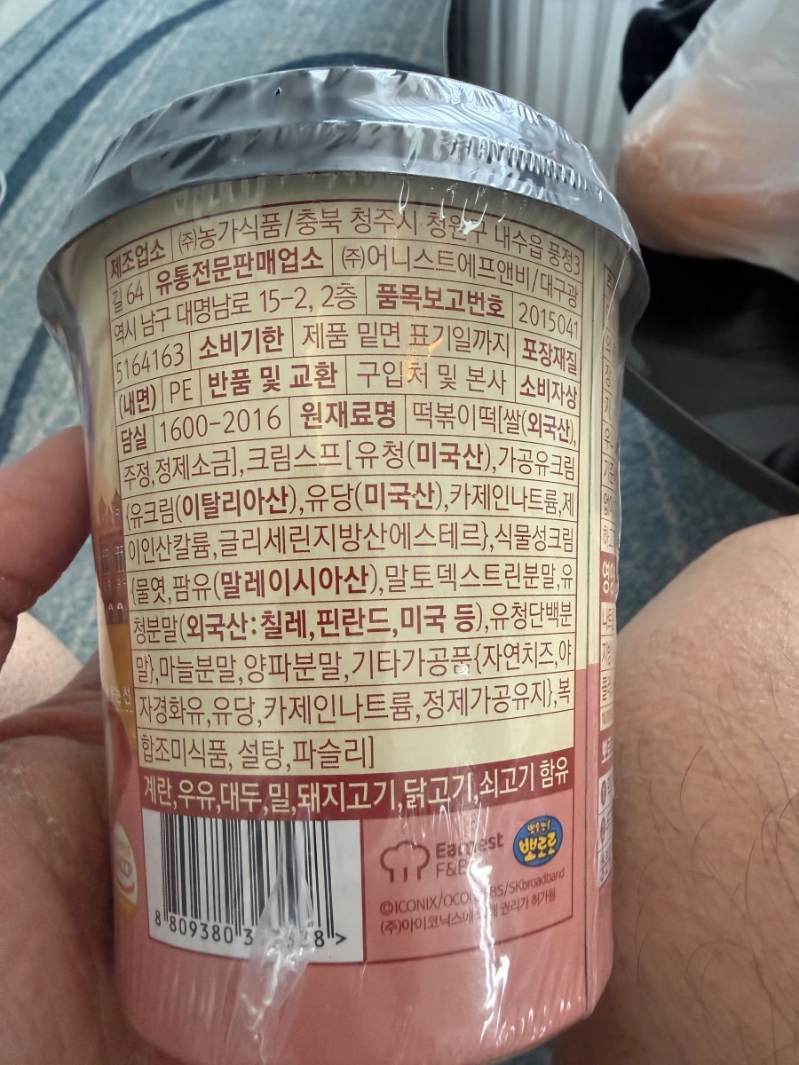 Pororo 奶油辣炒年糕杯