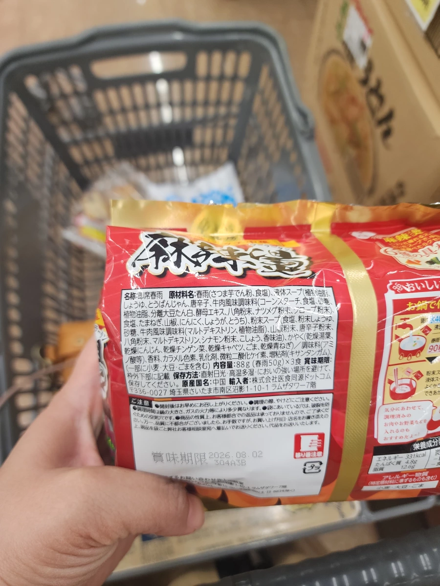 ISDG 麻辣燙春雨