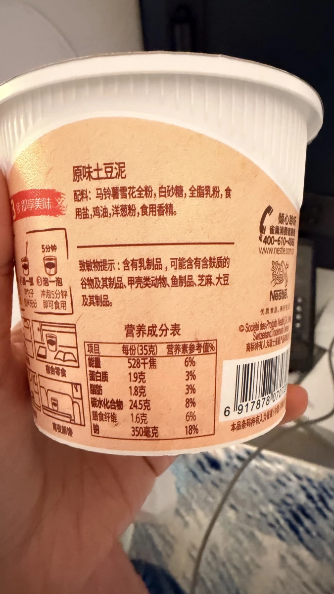 雀巢原味土豆泥