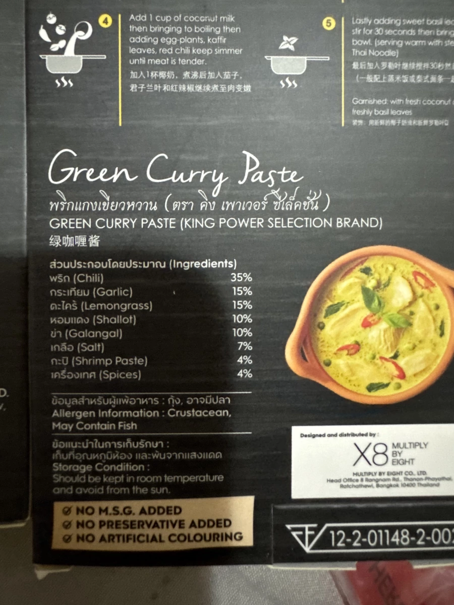 King Power Selection 綠咖哩醬