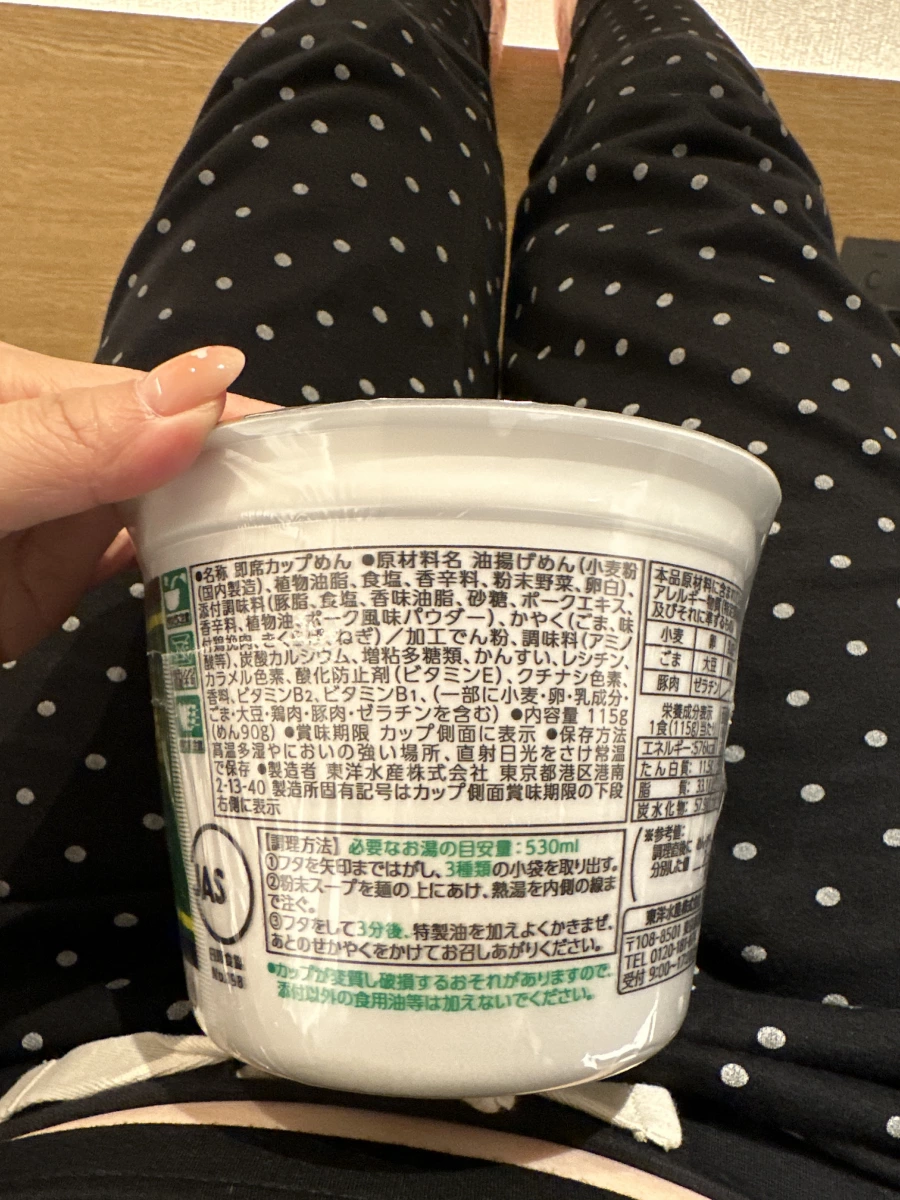 東洋水產 Gotsumori 濃郁豚骨拉麵
