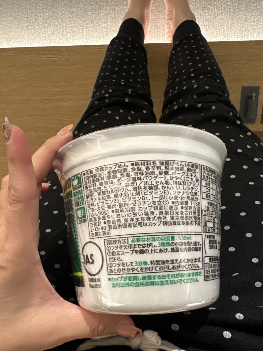 東洋水產 ごつ盛り 濃郁豚骨拉麵