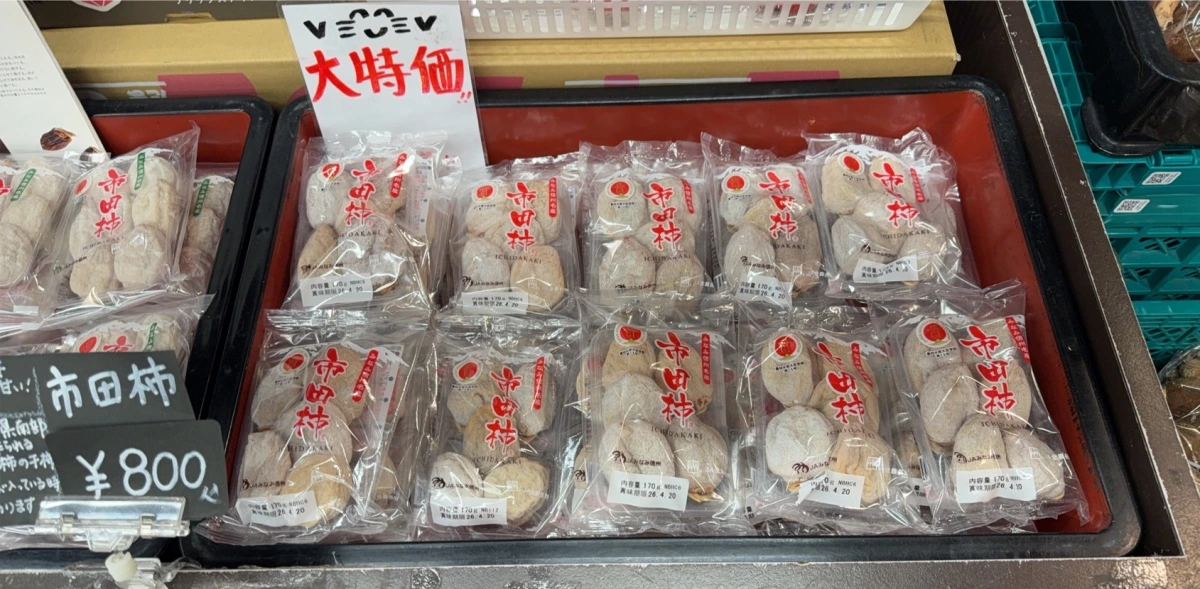 市田柿（日本柿餅/柿乾）