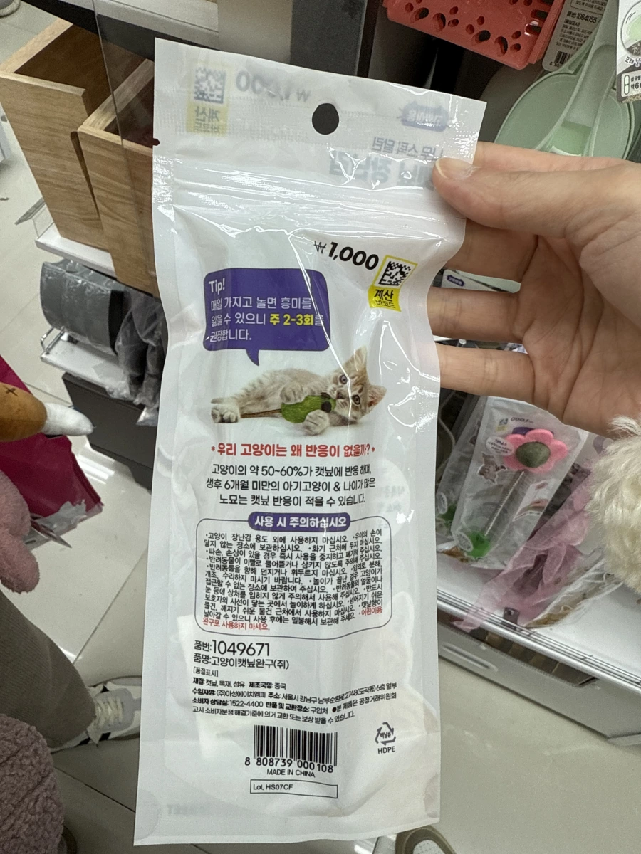 PET'STREET 貓薄荷木棍貓玩具