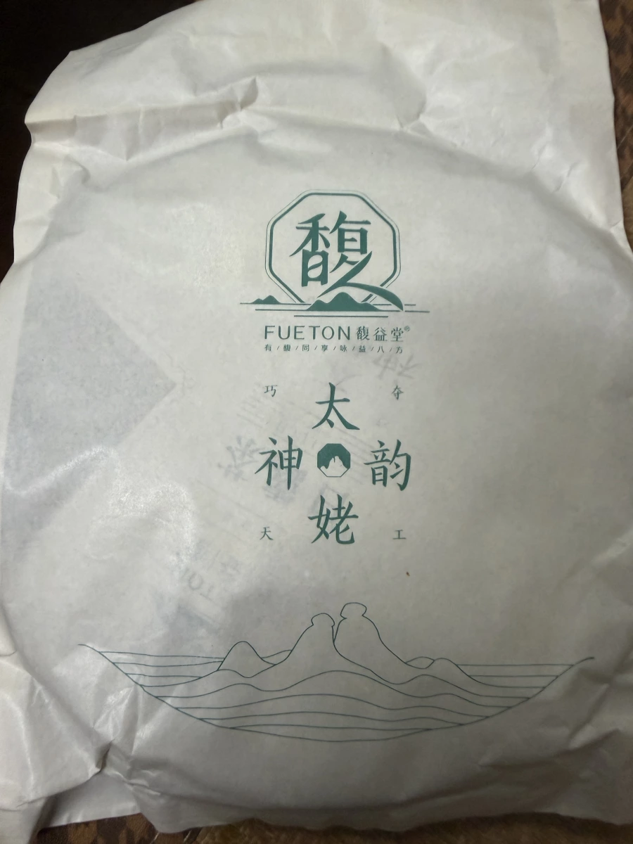 馥益堂太姥神韻白茶