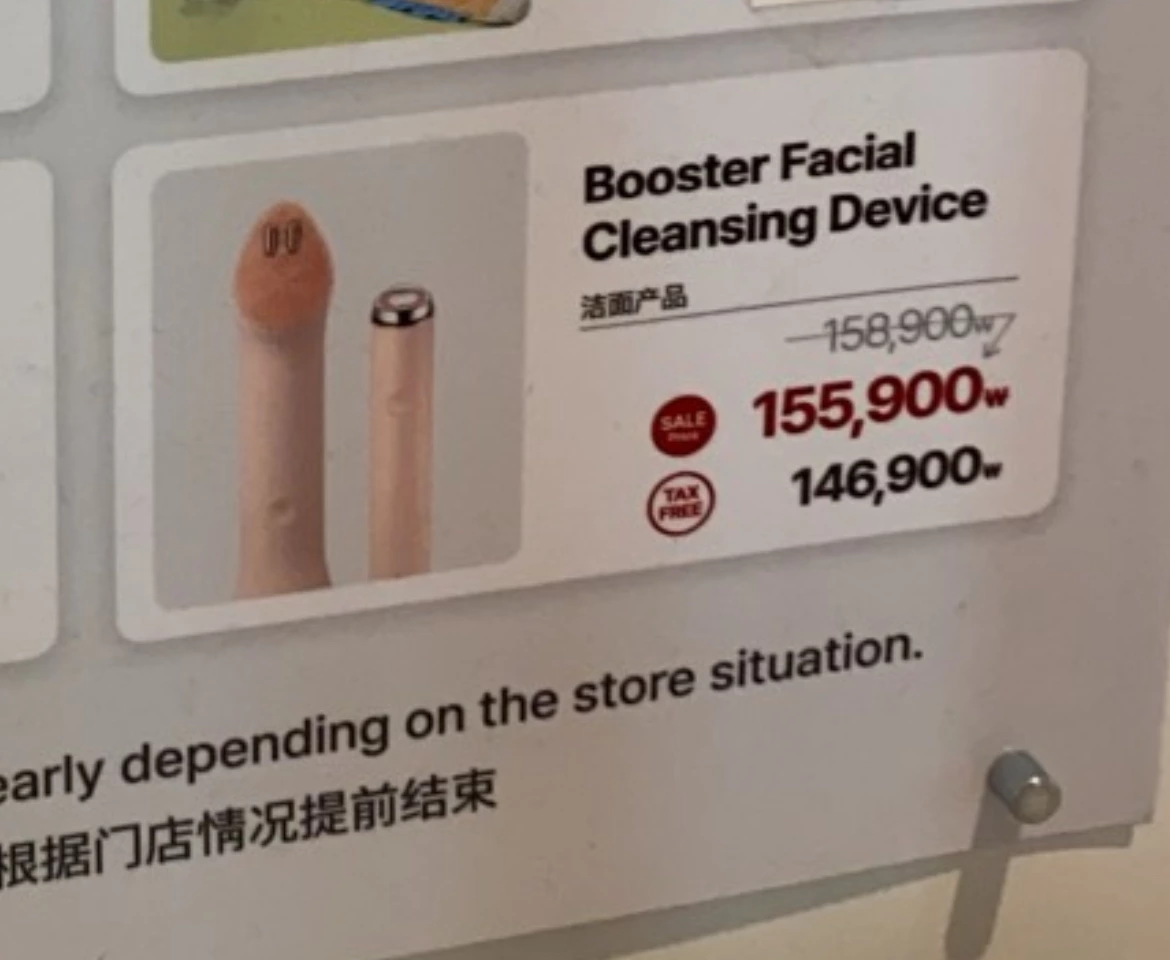 Booster Facial Cleansing Device (美容潔面儀)