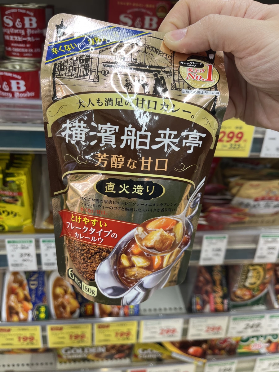 橫濱舶來亭芳醇甘口咖哩粉 (薄片狀)