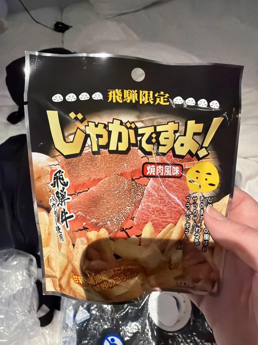 飛驒限定 じゃがですよ！燒肉風味薯條