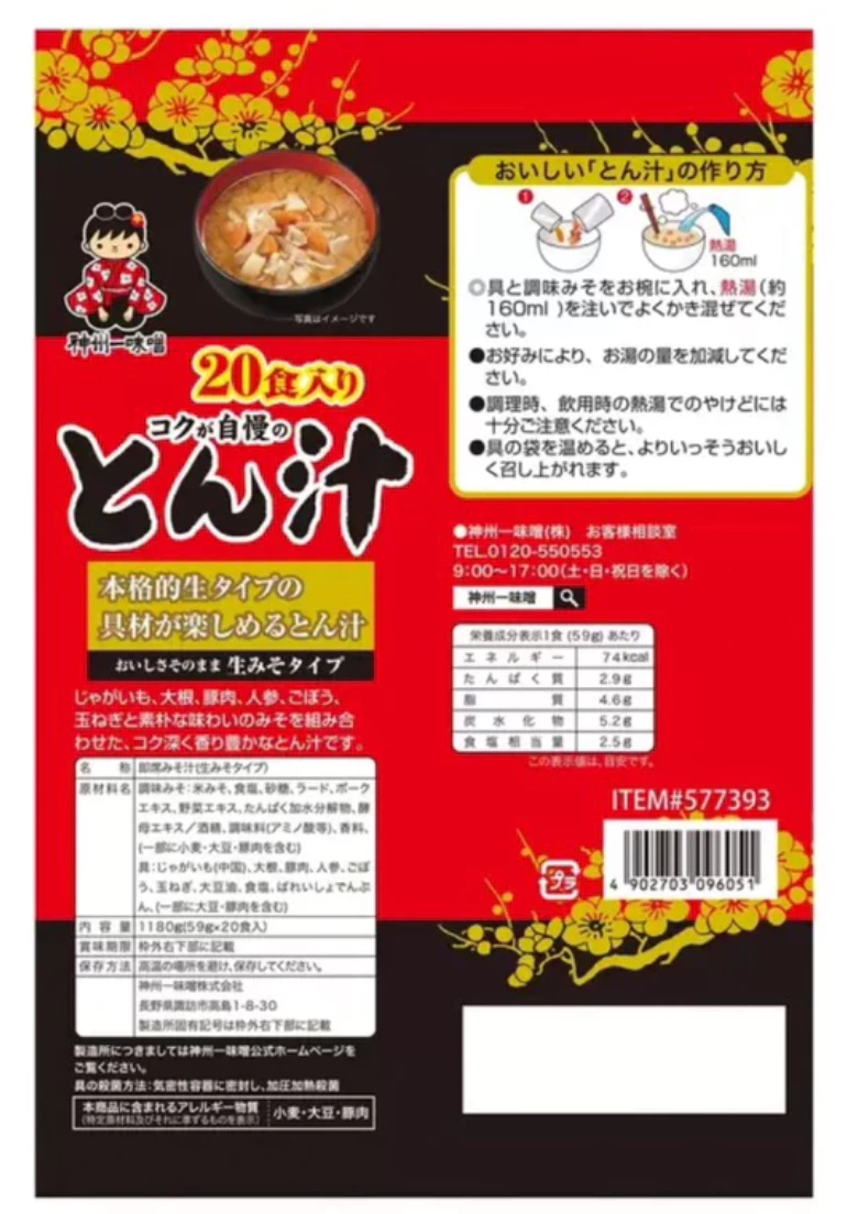 神州一味噌 豚汁 (豬肉蔬菜味噌湯) 20食入