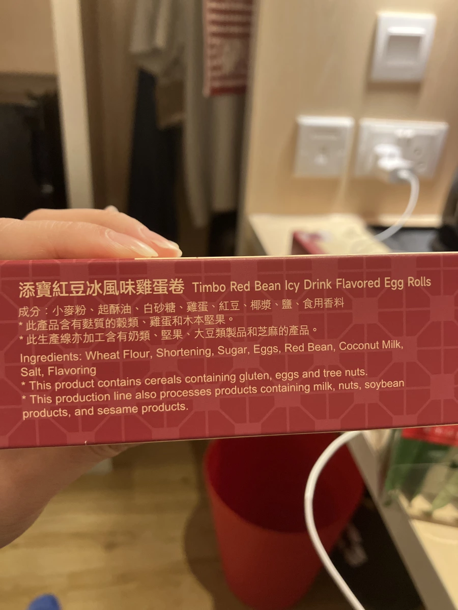 添寶紅豆冰風味雞蛋卷