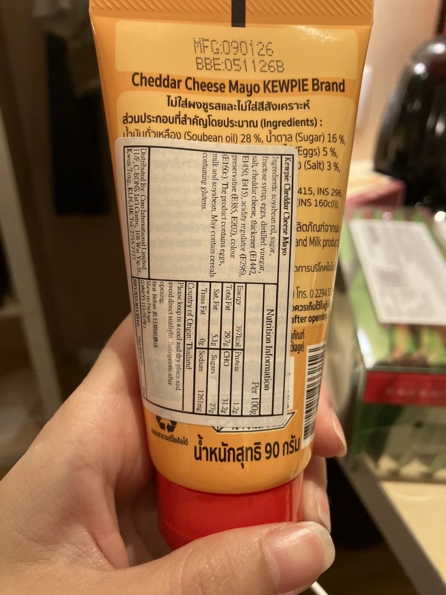 Kewpie 切達起司美乃滋
