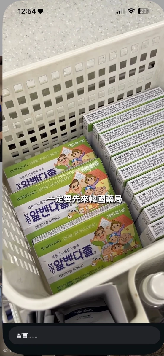 BORYUNG Albendazole 400mg 驅蟲藥