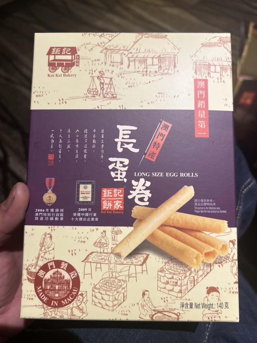 澳門鉅記餅家長蛋卷