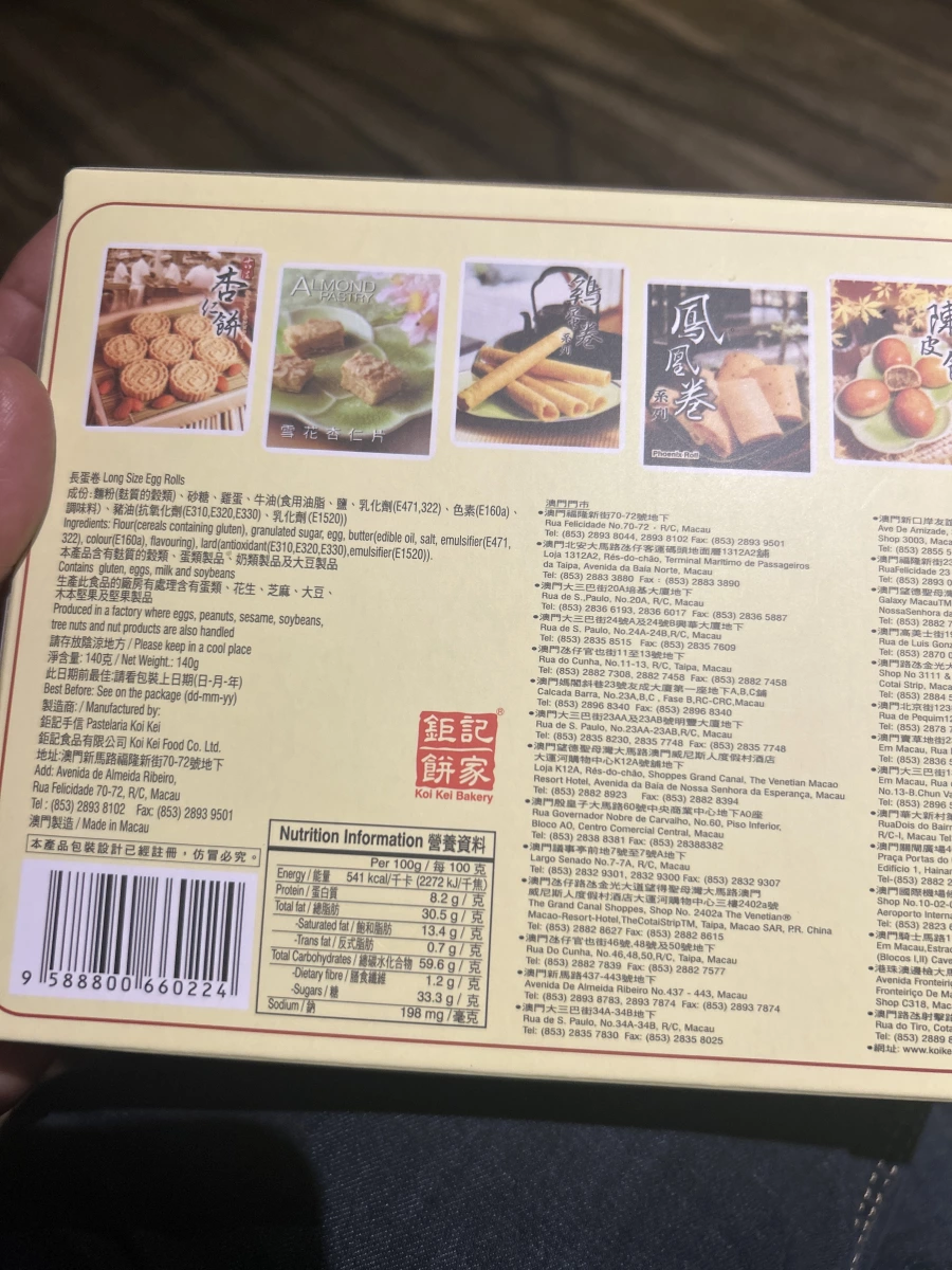 澳門鉅記餅家長蛋卷