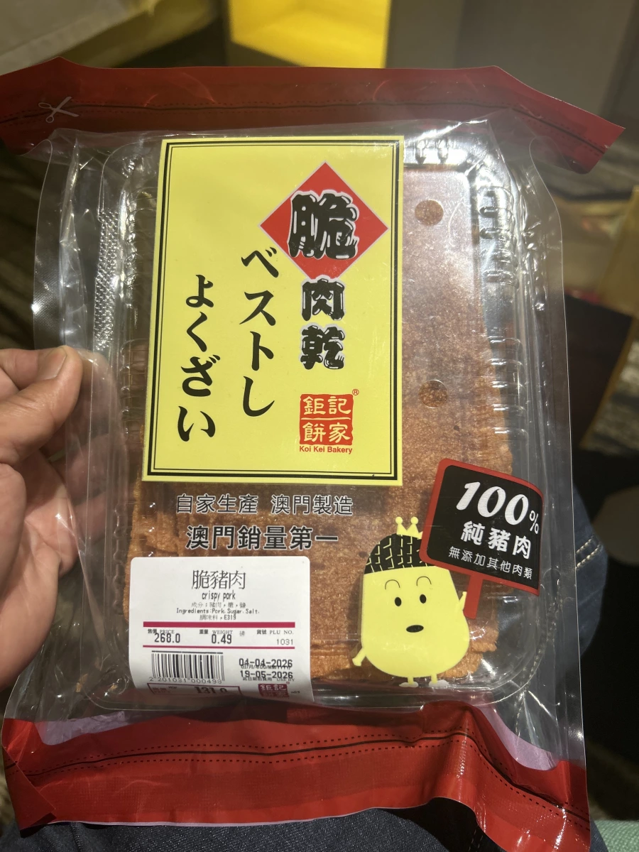 鉅記餅家脆肉乾