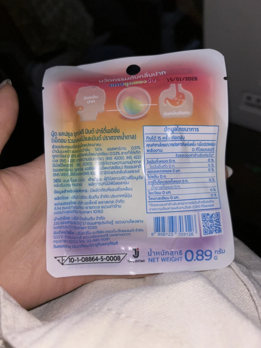 NUDE 泰國沁涼口氣清新膠囊 (薄荷口味)