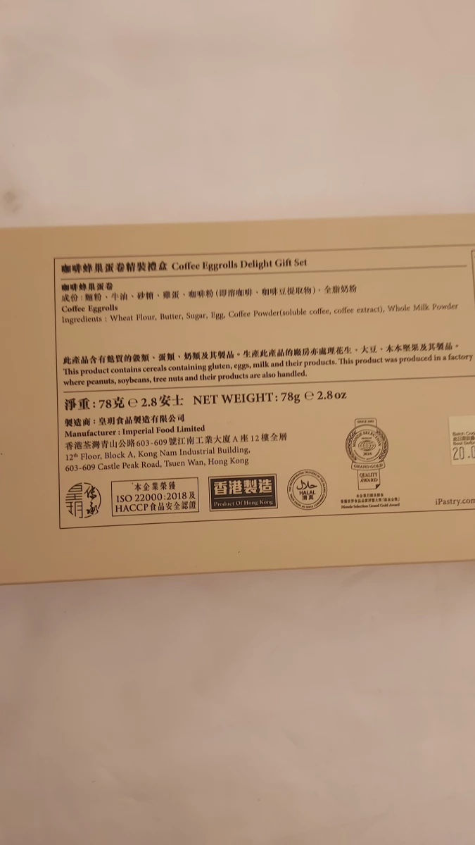 皇玥咖啡蜂巢蛋卷