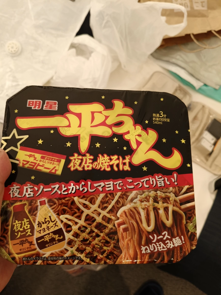 明星一平醬夜店炒麵