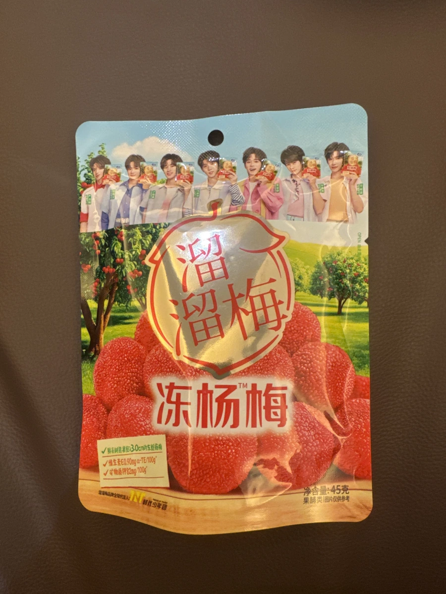 溜溜梅 凍楊梅