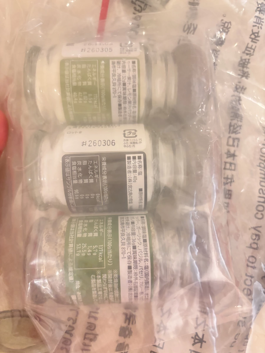 沖繩塩屋 (Ma-su-ya) 調味鹽組合