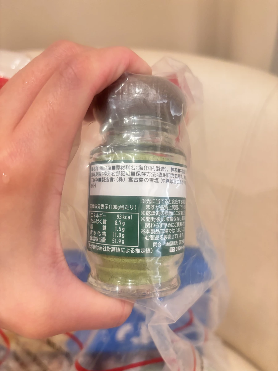宮古島雪鹽抹茶鹽