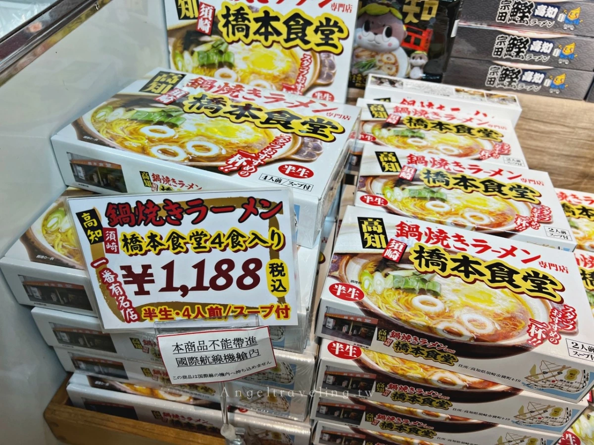 橋本食堂鍋燒拉麵禮盒