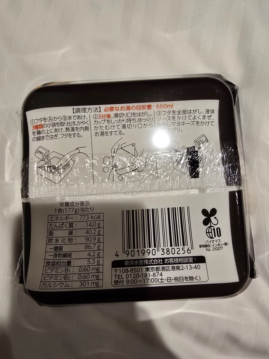 日本全家便利商店 濃厚醬汁炒麵 (大盛)