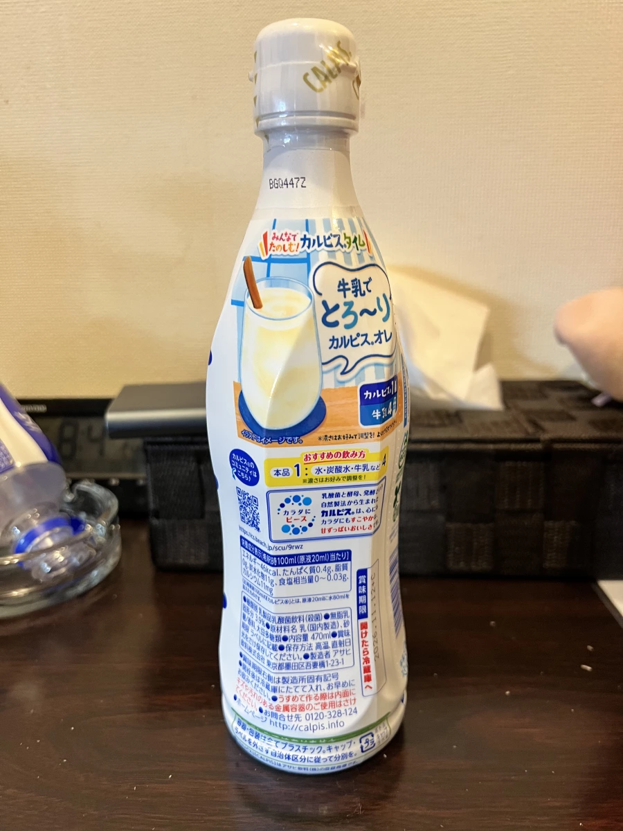 可爾必思牛乳歐蕾 (CALPIS ORE)