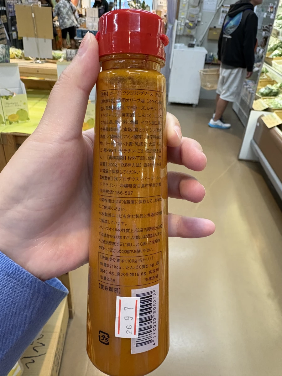 宮古島 RED DRAGON 蒜味蝦醬 (辛口)