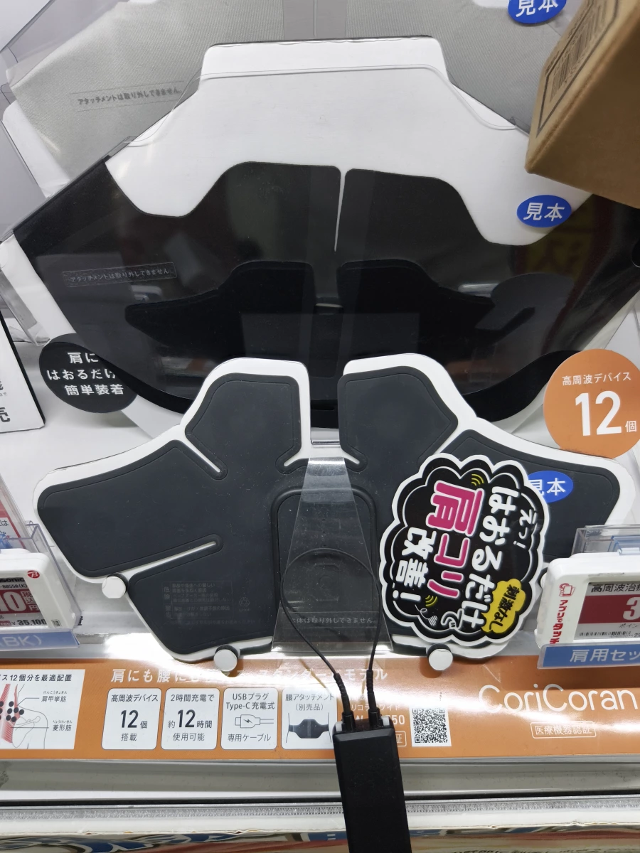 Panasonic CoriCoran 高周波治療器