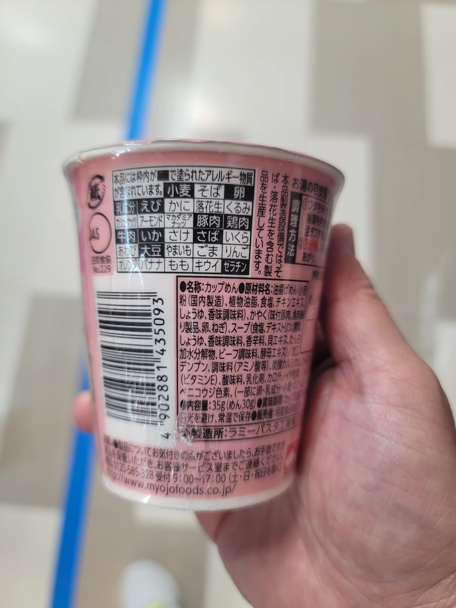 明星食品 吉伊卡哇拉麵 醬油味