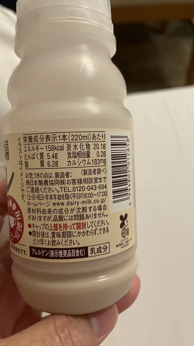 高千穗牧場咖啡牛奶