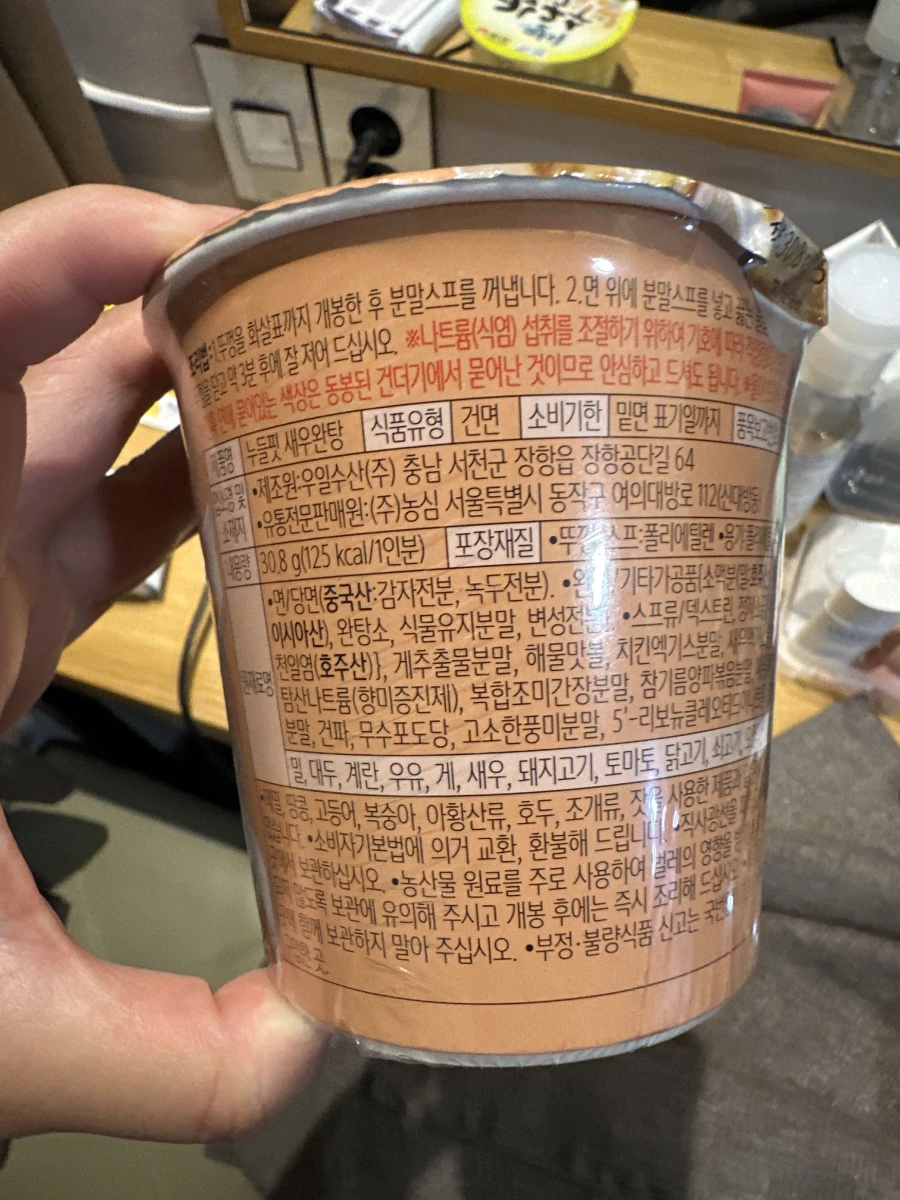 農心 Noodle Fit 鮮蝦雲吞味杯麵