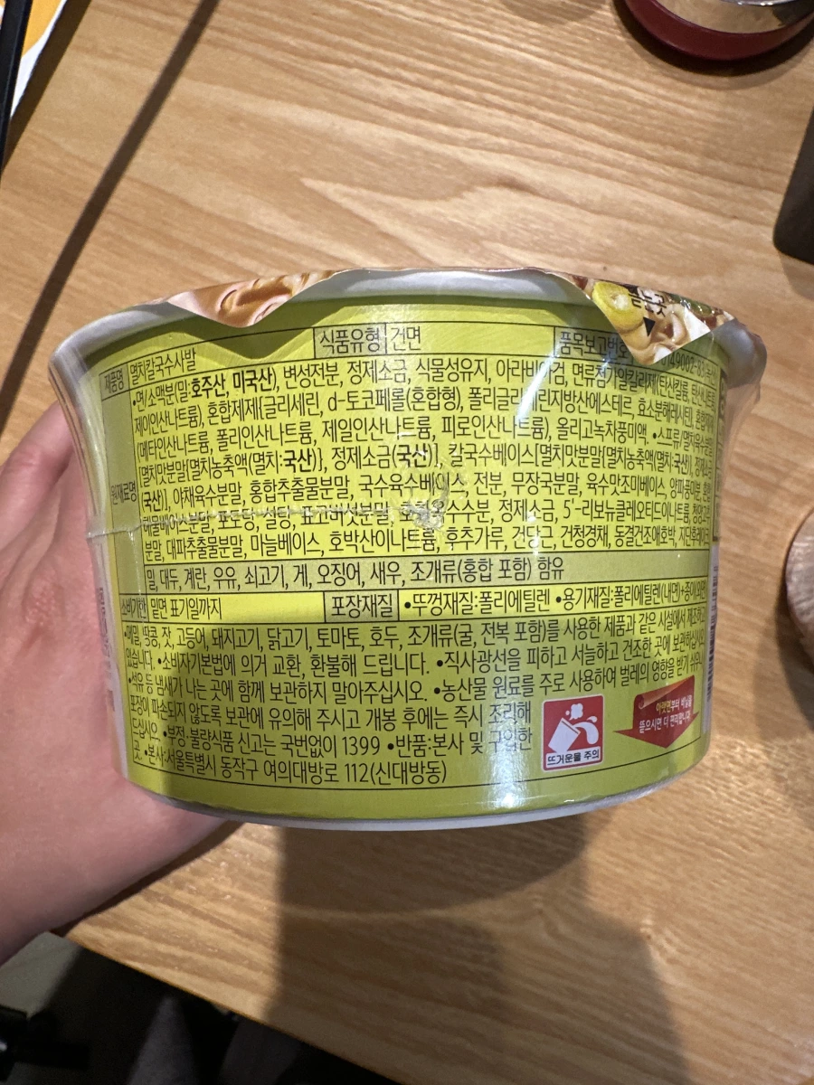 農心 鯷魚刀削麵
