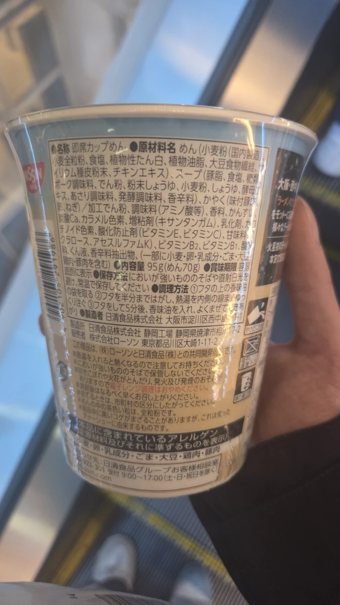 日清 人類皆麵類 貝底醬油拉麵