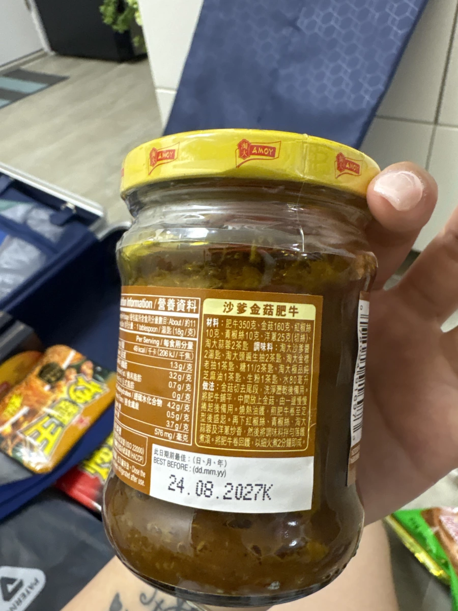 淘大沙爹醬
