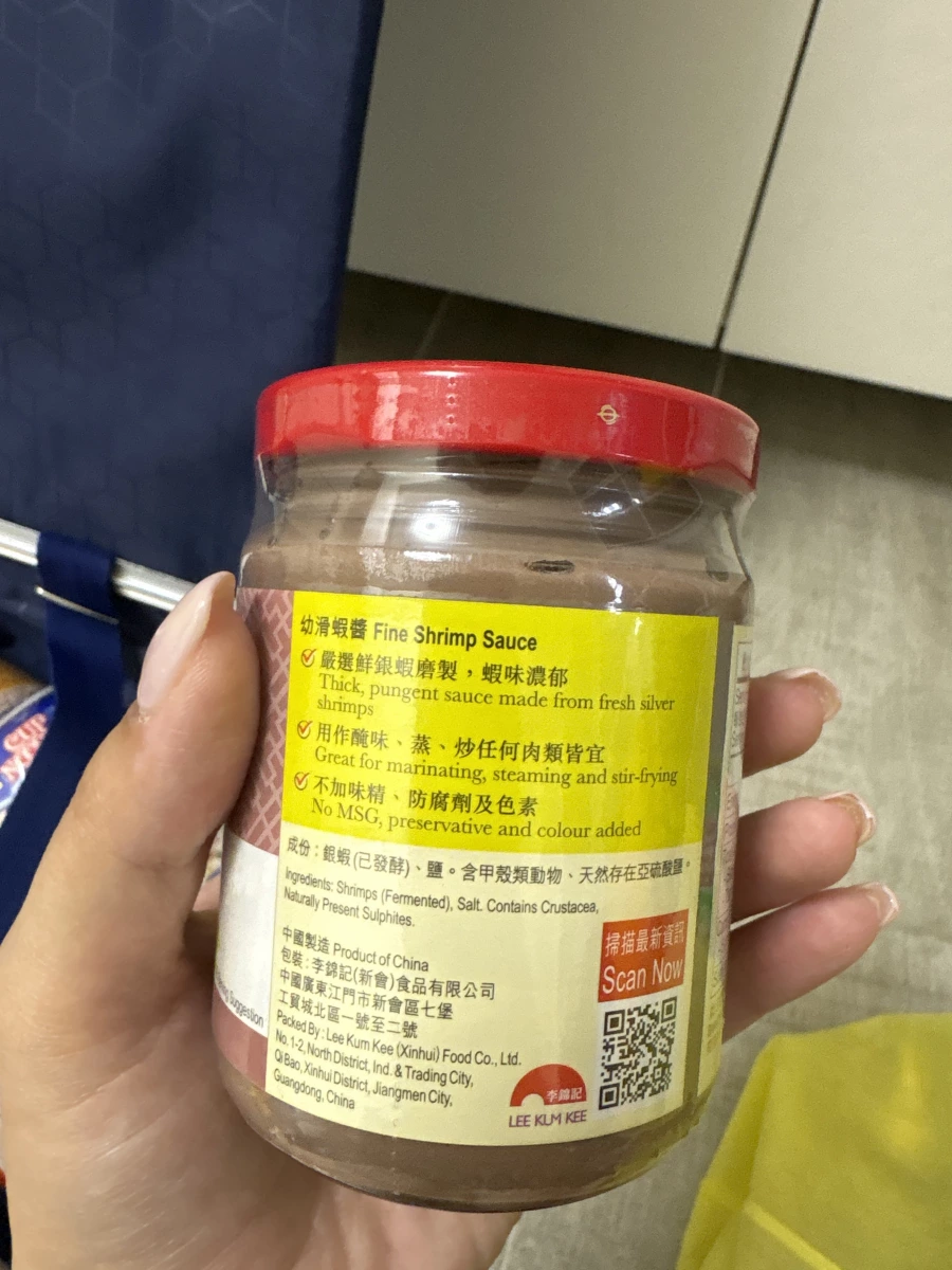 李錦記幼滑蝦醬