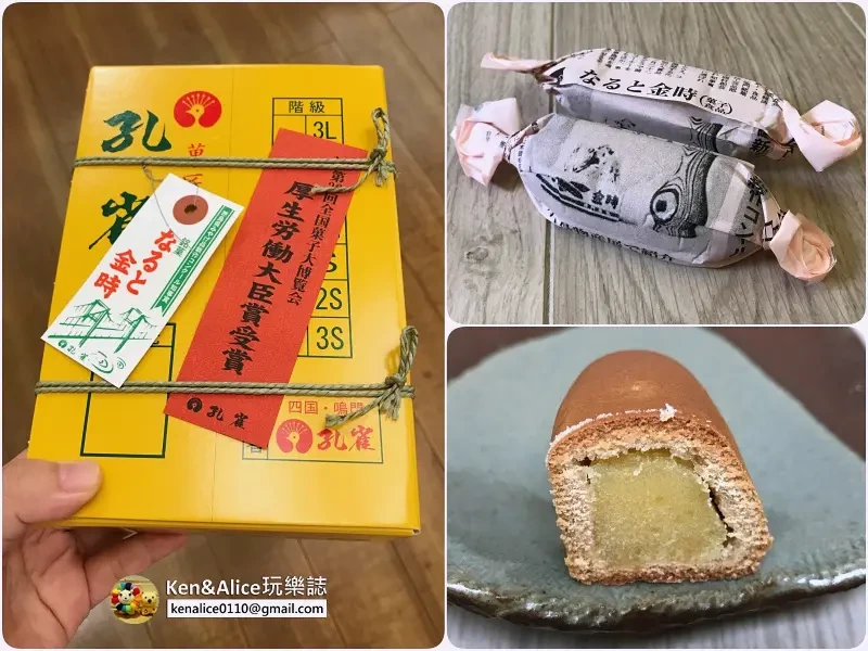 孔雀 鳴門金時地瓜饅頭